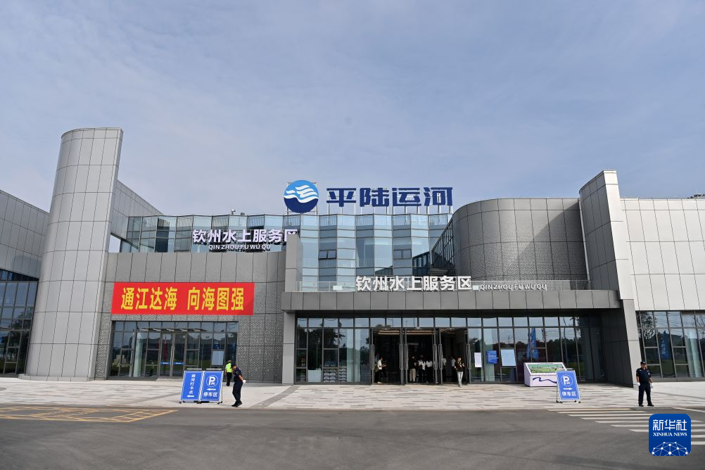 平陆运河建成通航