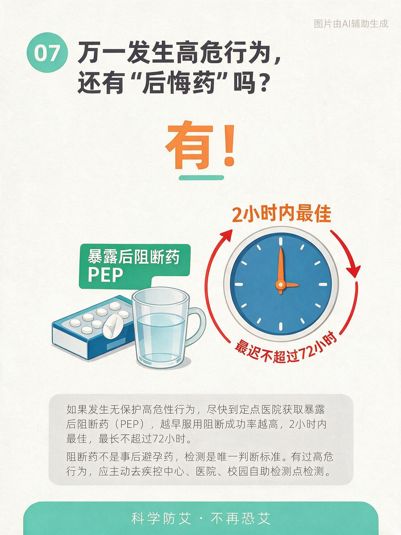 这堂关乎一生的“必修课”,开学别落下