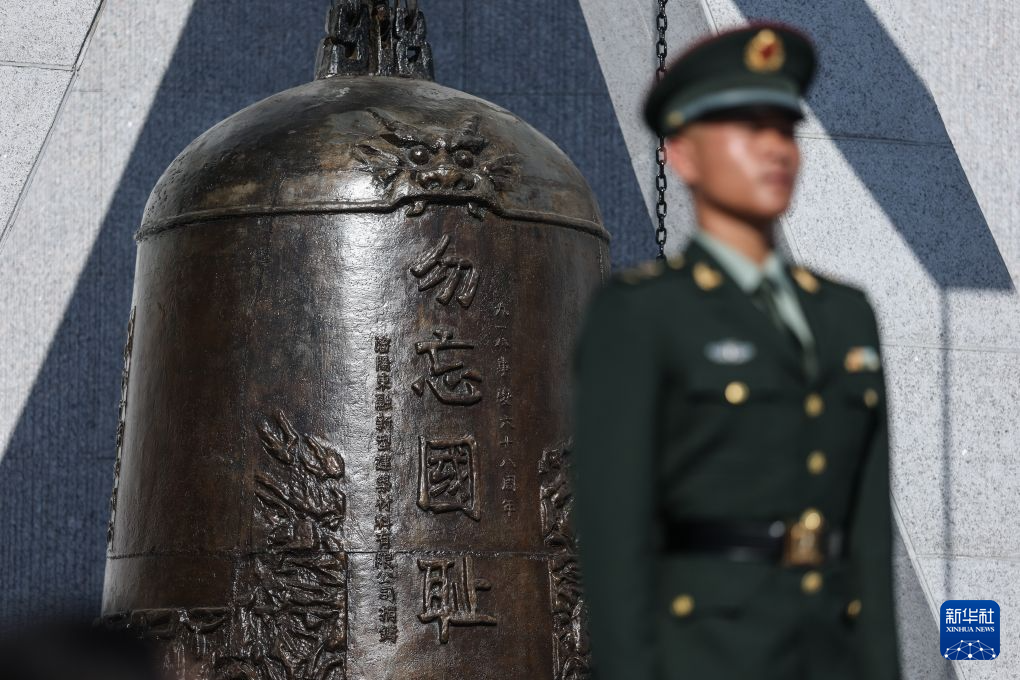 沈阳举行勿忘九一八撞钟鸣警仪式