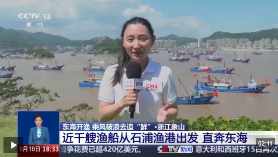 视频丨东海开渔 乘风破浪去追“鲜”