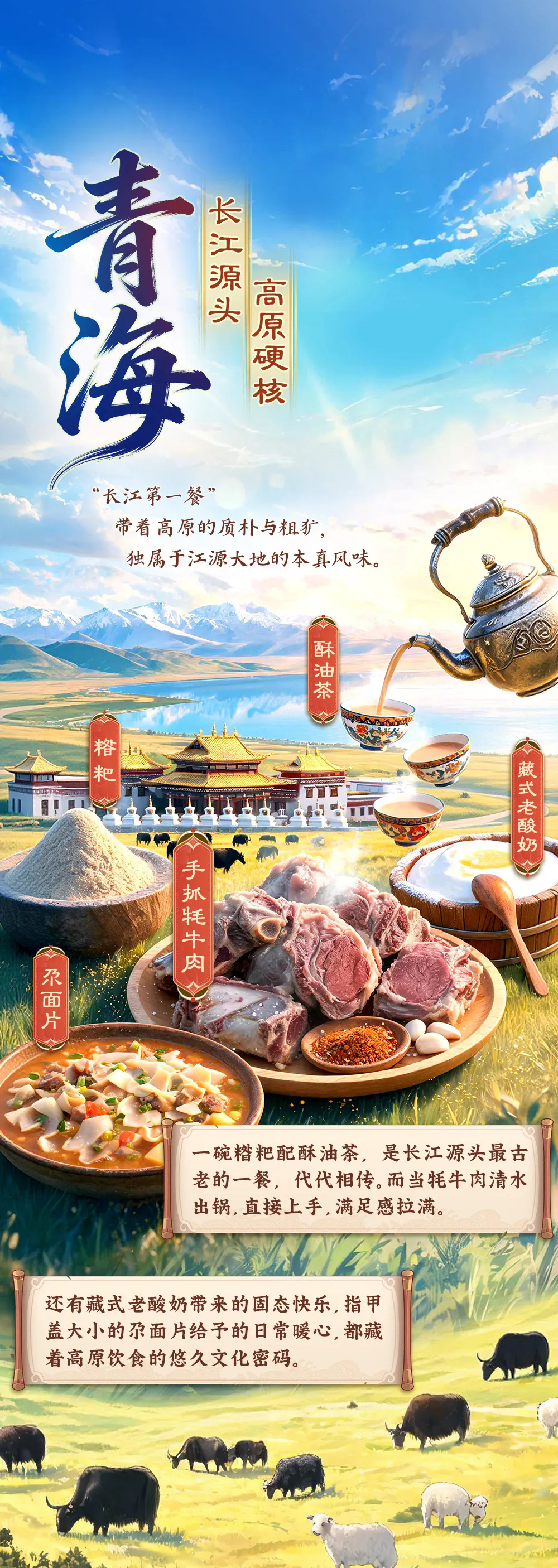 活力中国调研行丨一江承文脉 百味阅山河