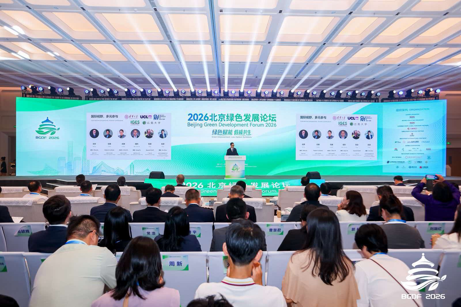 2026北京绿色发展论坛在北京城市副中心举行 2026北京绿色发展论坛在北京城市副中心举行