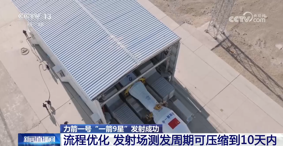 卫星装上数字视网膜 “一箭九星”能完成哪些太空任务?