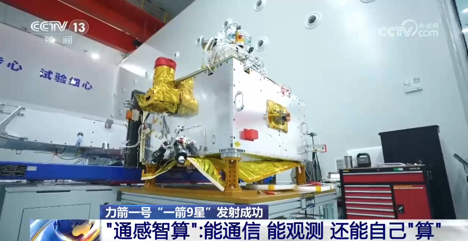 卫星装上数字视网膜 “一箭九星”能完成哪些太空任务?