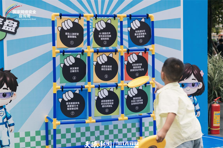筑牢智能时代的网络安全防线|2026年国家网络安全宣传周贵州地区活动观察 万象城飞盘.png