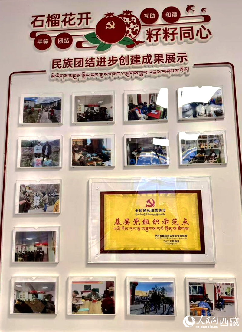 石榴花开 籽籽同心|“国道通到群众心里” 图为吉塘社区民族团结进步创建成果展示墙。罗雨欣摄
