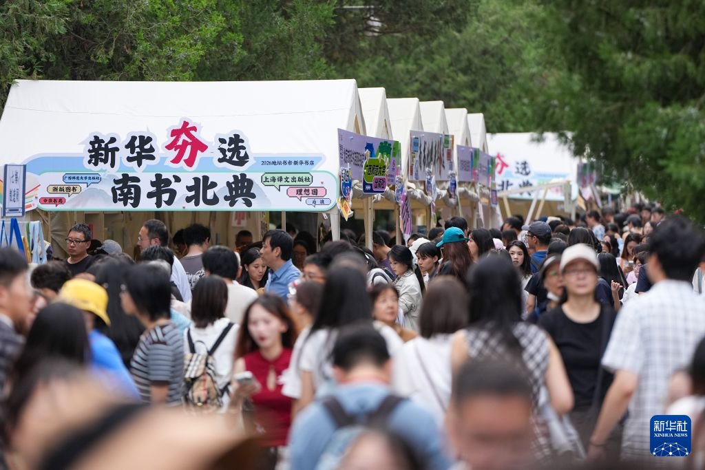 2026北京文化论坛:赓续文脉 共鉴文明