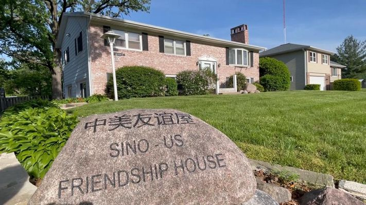 天天学习|邦尼街2911号的故事 美国艾奥瓦州马斯卡廷“中美友谊屋”。