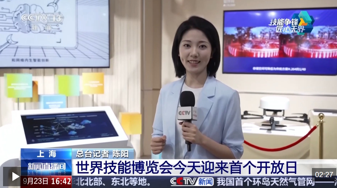 古今技能大“接力” 世界技能博览会首个开放日看点十足
