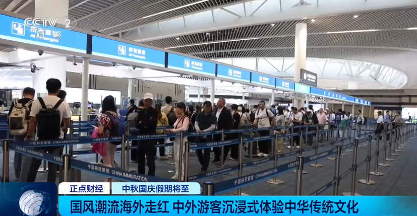 国风圈粉中外游客!这个中秋有点不一样