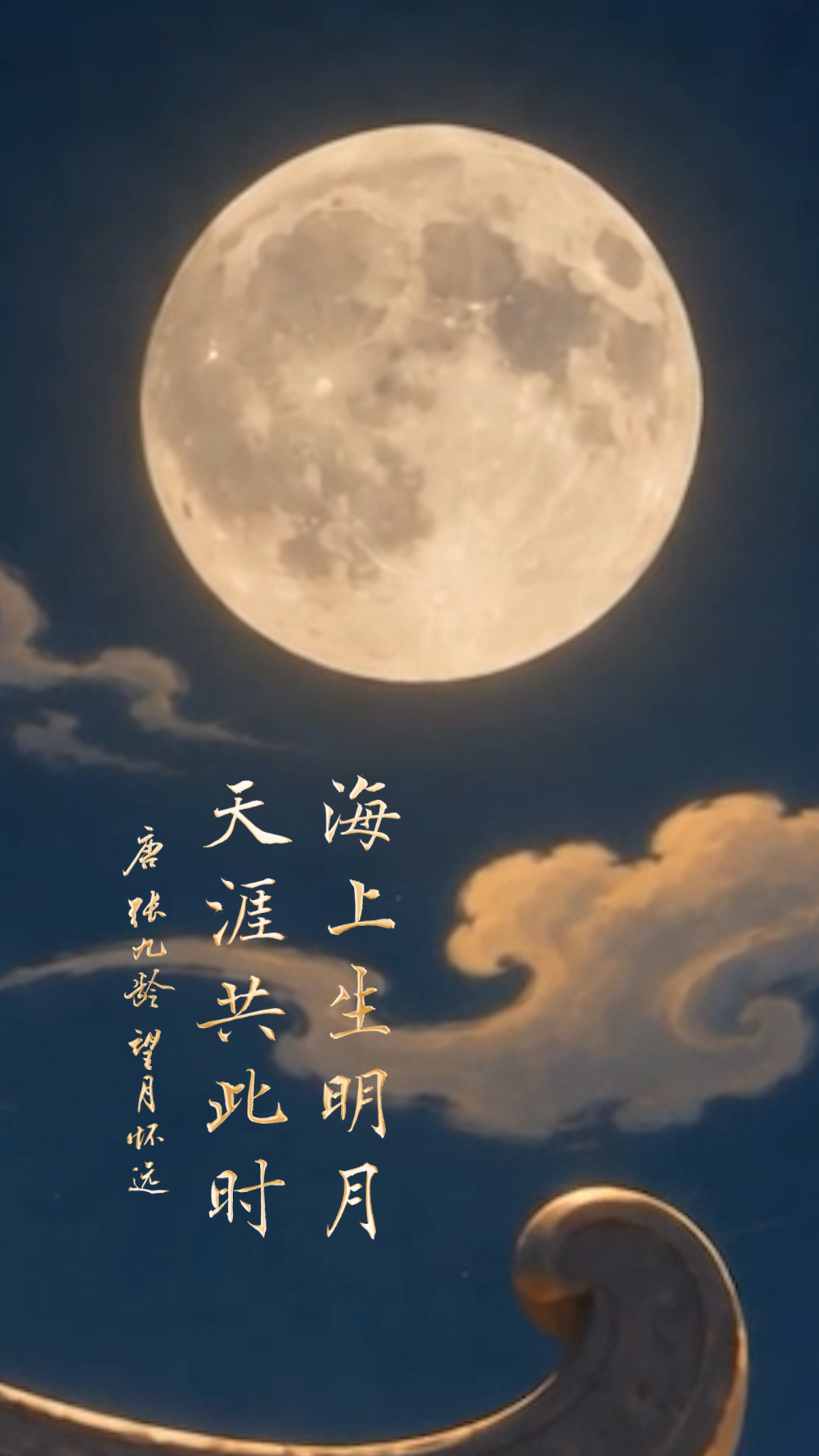 文化中国行·人间好时节|花好月圆 情满中秋