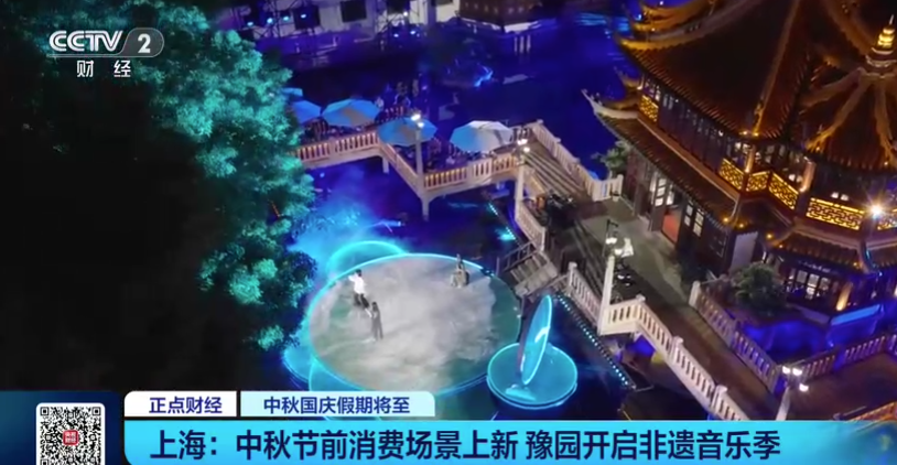 国风圈粉中外游客!这个中秋有点不一样