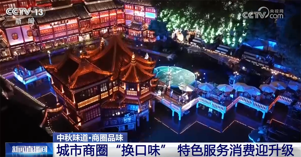 各地商圈新场景新业态加快“上新” 特色服务让消费“品味”加速升级