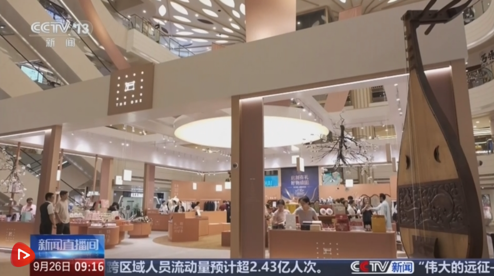 各地商圈新场景新业态加快“上新” 特色服务让消费“品味”加速升级