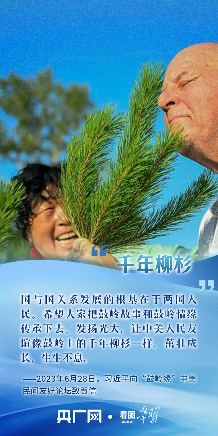 看图学习丨从“巨轮大船”到“时代答卷” 习主席妙喻论中美关系