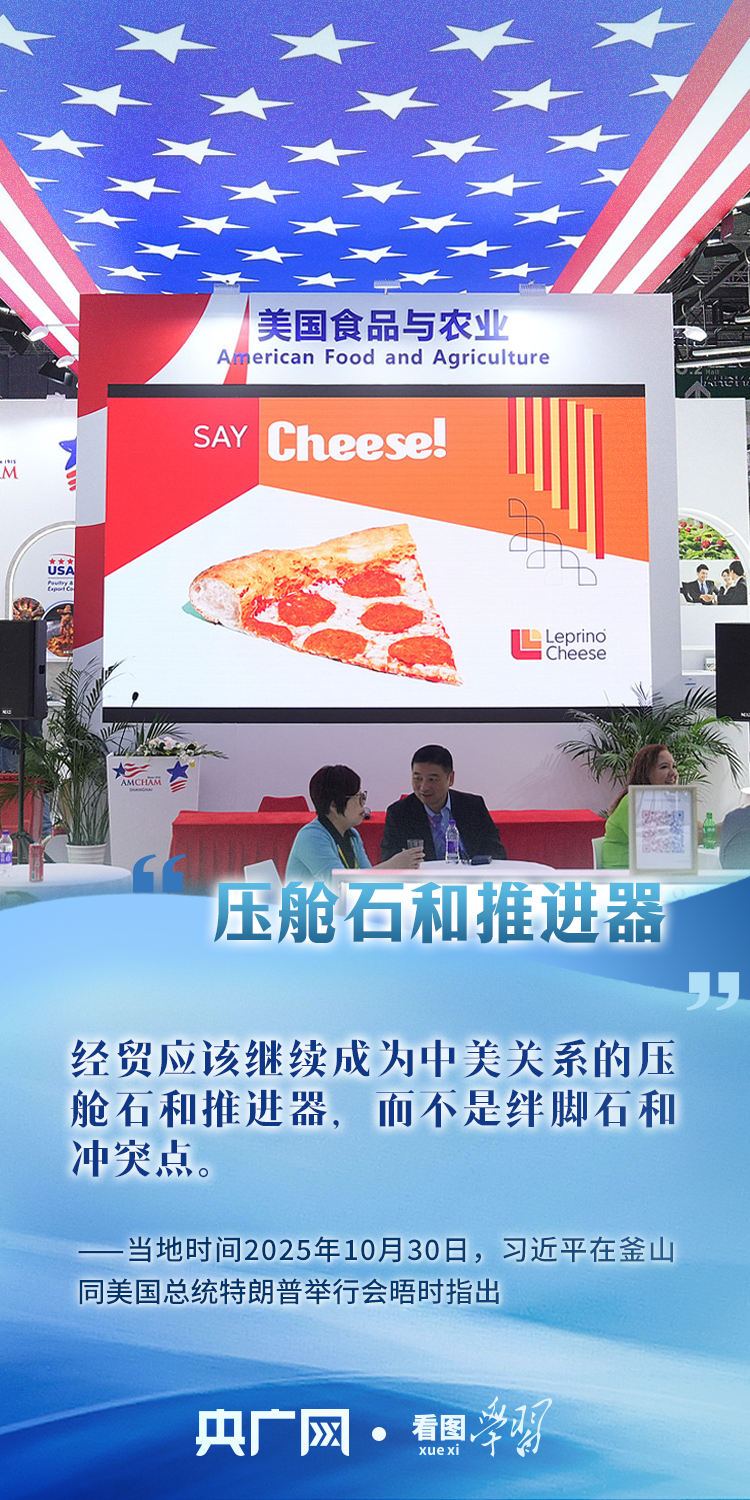 看图学习丨从“巨轮大船”到“时代答卷” 习主席妙喻论中美关系