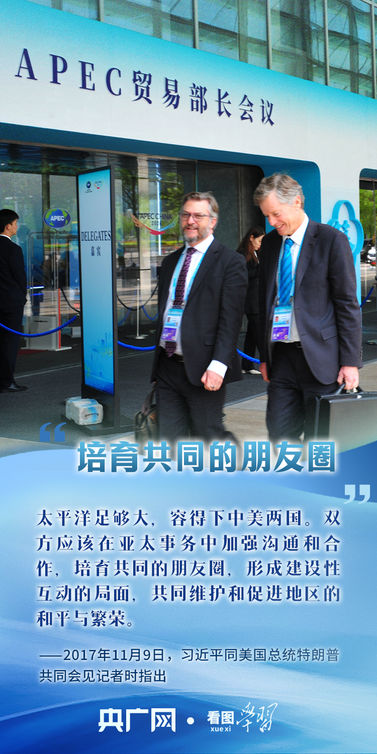 看图学习丨从“巨轮大船”到“时代答卷” 习主席妙喻论中美关系