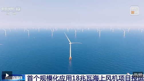 视频丨九天揽月、向海筑能！本周我国多项硬核工程接连突破