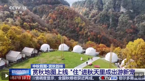 视频丨赏秋地图上线 解锁宝藏小城里的“追秋密码”