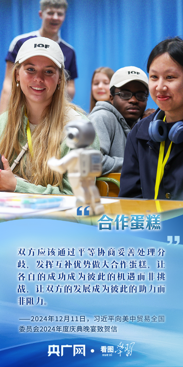 看图学习丨从“巨轮大船”到“时代答卷” 习主席妙喻论中美关系