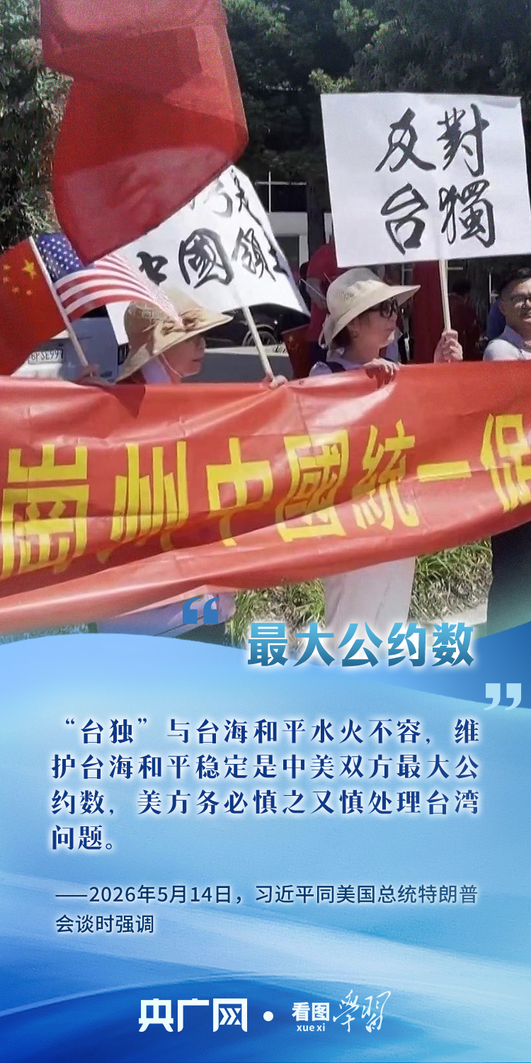 看图学习丨从“巨轮大船”到“时代答卷” 习主席妙喻论中美关系