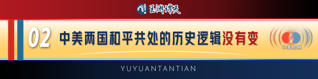 中美关系,需要一个穿越时间的答案