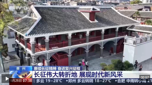 赓续长征精神 奋进复兴征程丨从长征精神中汲取产业崛起动能 昔日“红色热土”加速蝶变