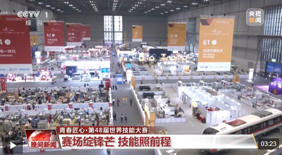 视频丨赛场绽锋芒 中国技能人才以“硬核”实力闪耀世赛赛场