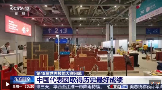 视频丨中国选手在世界技能大赛多点突破 技术成果如何转化？