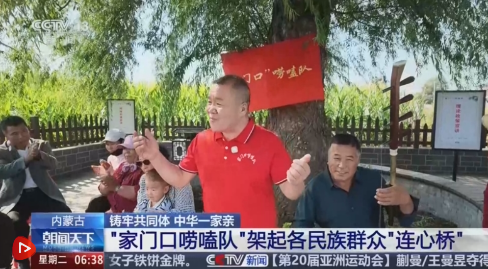 铸牢共同体 中华一家亲 | “家门口唠嗑队”“红书包”成为“内蒙古实践”的生动注脚