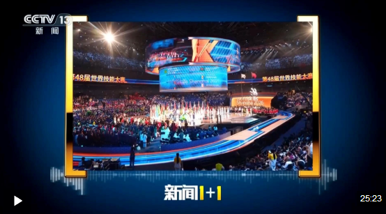 新闻1+1丨世界技能大赛，获奖选手都去哪儿了？