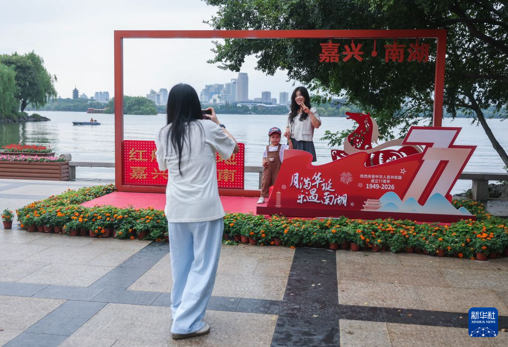 浙江嘉兴:满城“红装”迎国庆
