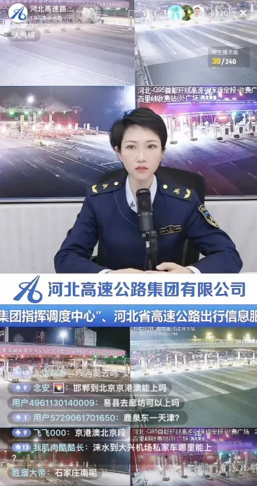 假期出行查路况?除了看导航,这些直播间直击公路现场 假期出行查路况?除了看导航,这些直播间直击公路现场