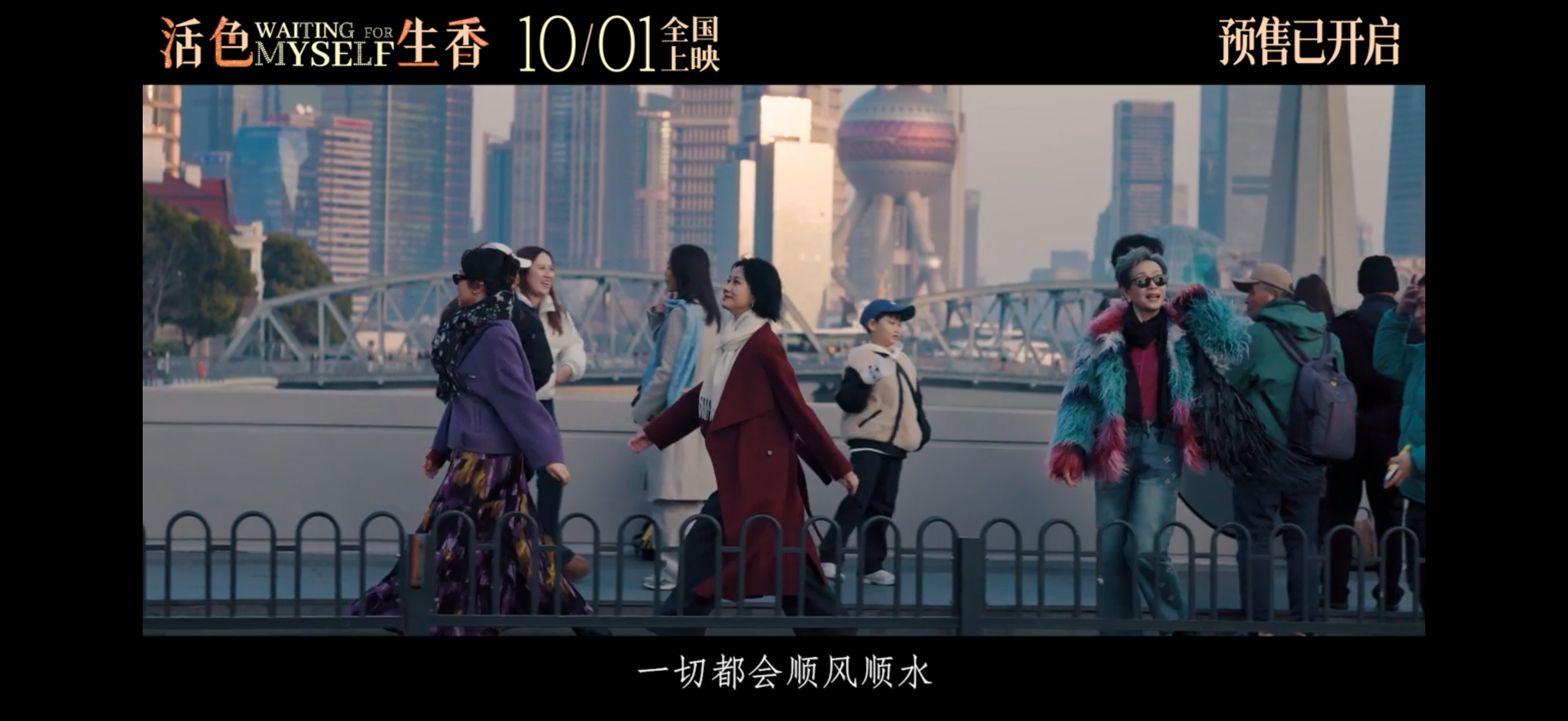 连续4天单日破亿!2026国庆档电影票房已超7亿