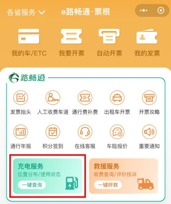 “八分饱”对新能源车有影响吗?假期返程充电避开这些繁忙时段