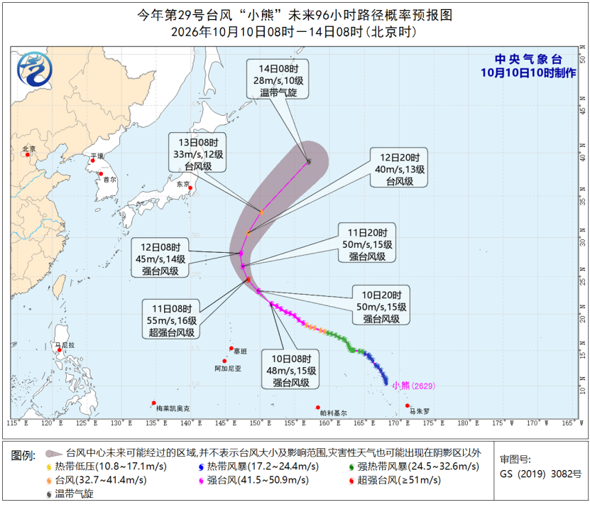 台风“诺洛”减弱为热带风暴级 “小熊”向西北方向移动