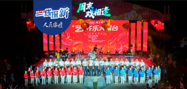 【理响中国·一线探新】“闽式生活”奏响美好生活新乐章 微信图片_20260930103711_330