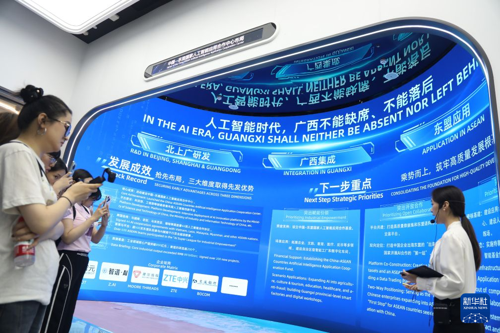 活力中国调研行丨走进中国—东盟国家人工智能应用合作中心