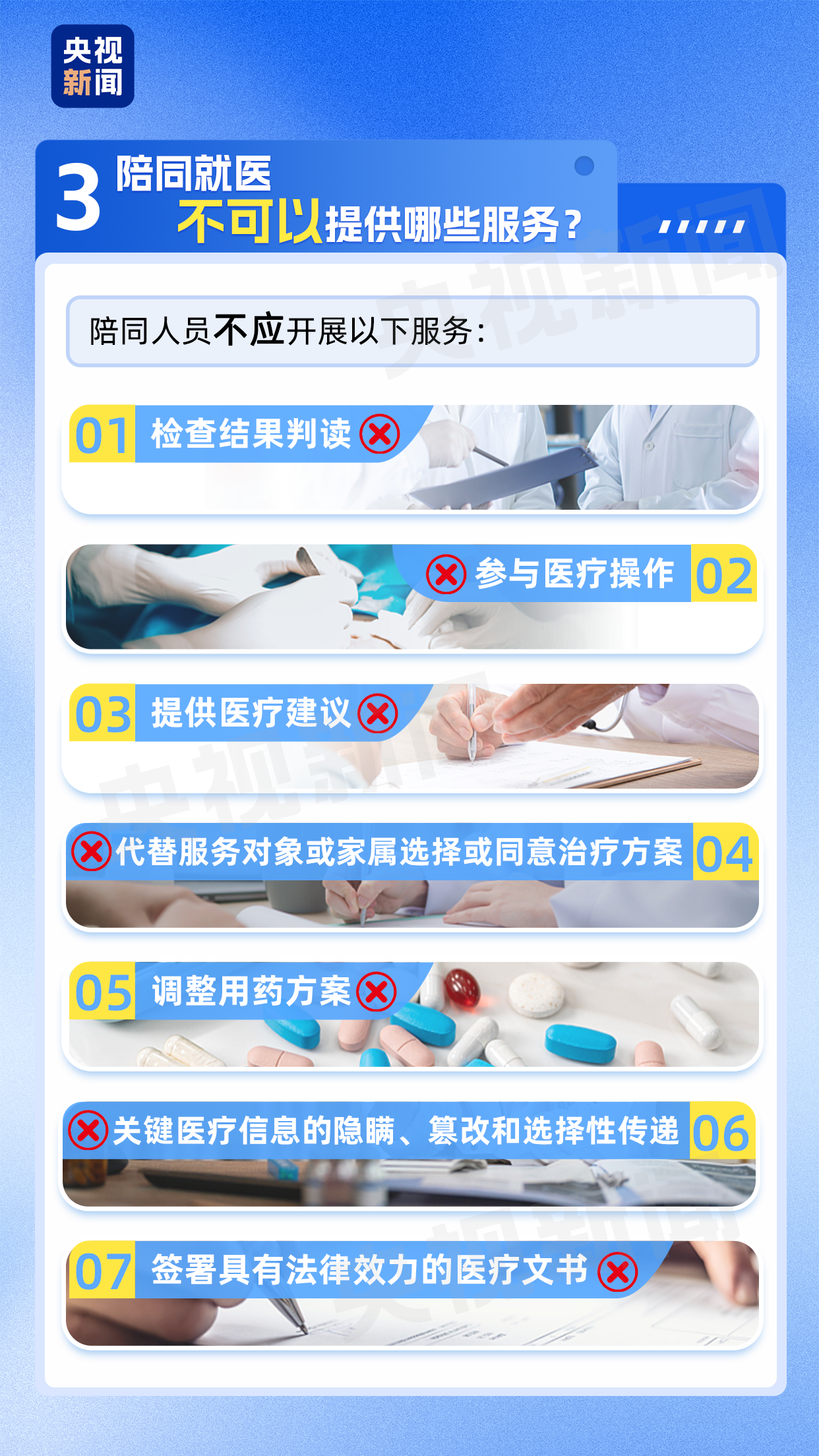 老人独自看病难?陪诊服务首项国标即将正式实施