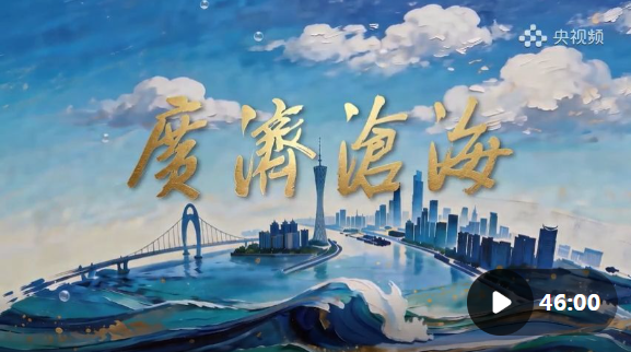 持续擦亮广东千年外贸大IP