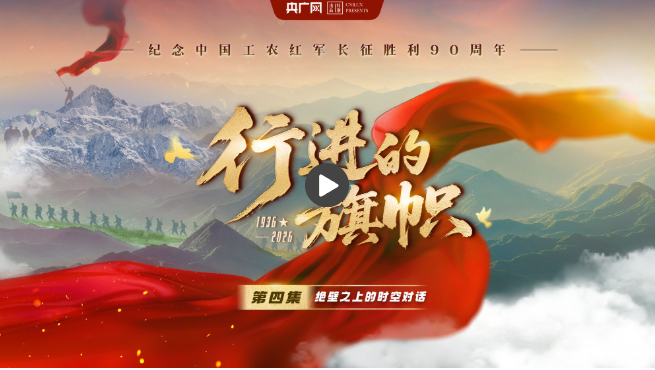 行进的旗帜丨北盘江记得，那些以身为桥的人