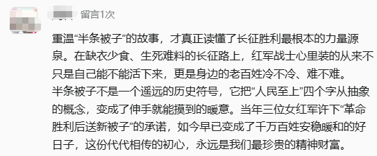 “半条被子”,等你拼出“国泰民安”! “半条被子”,等你拼出“国泰民安”!