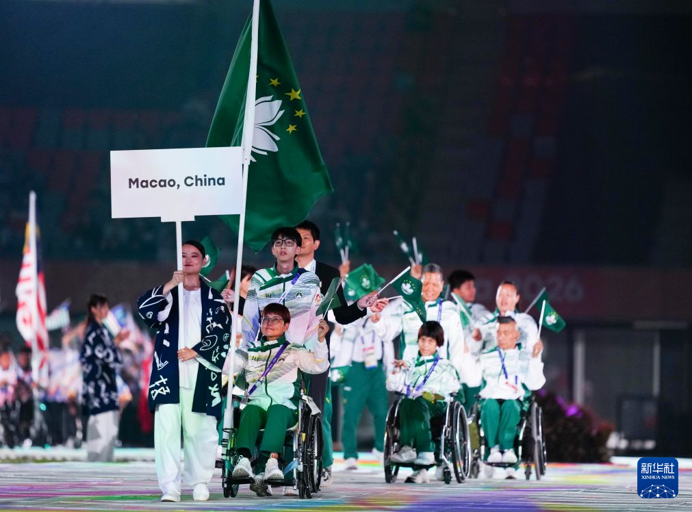 第五届亚洲残疾人运动会开幕式举行