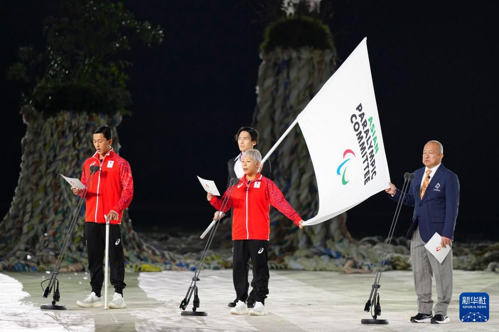 第五届亚洲残疾人运动会开幕式举行