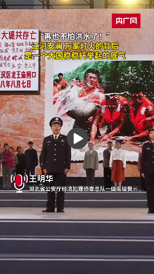 何以中国·当惊世界殊｜江河安澜处 万家灯火明