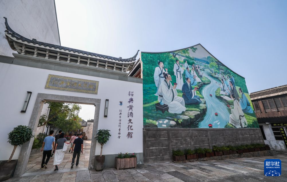 浙江绍兴:推动传统黄酒产业“新消费”升级