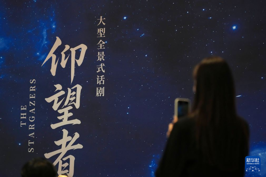 大型全景式话剧《仰望者》在哈尔滨上演