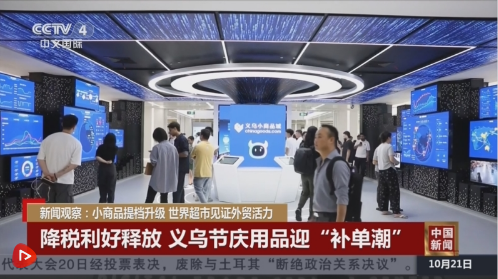 观察 | 外贸韧性藏在企业灵活应变之中 以高品质中国制造联通全球市场