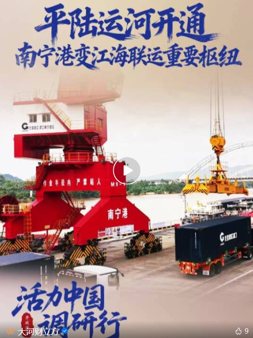 广西经济，向海“三级跳” | 活力中国调研行