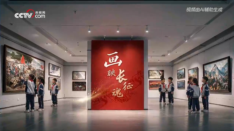 微视频｜画映长征魂